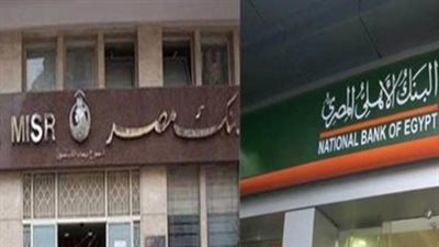 هل كسر الشهادة خيار ذكي؟ قواعد الاسترداد في البنك الأهلي وبنك مصر