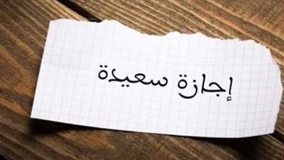 أجندة الإجازات الرسمية 2026: تعرف على العطلات المتبقية حتى نهاية العام