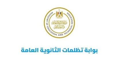 تظلمات الثانوية العامة 2026 للمتفوقين (STEM)
