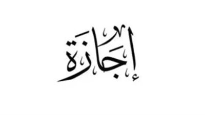 رسميًا: رئيس الوزراء يحدد موعد إجازة ثورة 30 يونيو لعام 2026