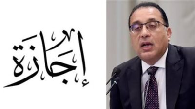الإجازات العارضة والطارئة: حقوق العمال في قانون العمل المصري الحديث