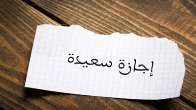 قانون العمل يحمي حقوق العمال: قواعد الإجازات المرضية والسنوية المحدثة