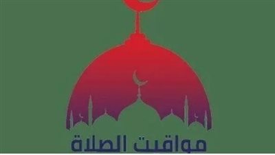مواقيت الصلاة في المدن المصرية: جدول مفصل لصلوات اليوم