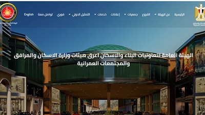 كيف تحصل على شقة في تعاونيات البناء 2026؟ 