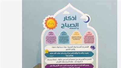 فضل أذكار الصباح في يوم السبت 27 يونيو 2026: كيف تبدأ يومك بذكر الله؟