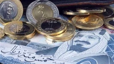 سعر الريال السعودي اليوم في البنوك: قائمة بأسعار الشراء والبيع المحدثة