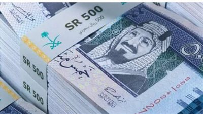 تعرف على سعر الريال السعودي في البنك المركزي والبنوك التجارية اليوم