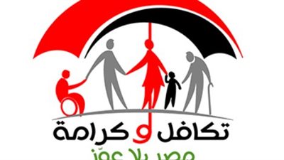برنامج تكافل وكرامة: دليلك الشامل للتسجيل والاستعلام عن الدعم النقدي
