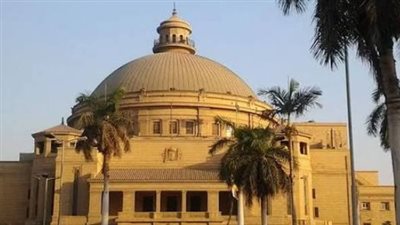  جامعة القاهرة 