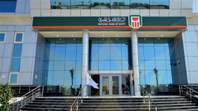 البنك الأهلي المصرى