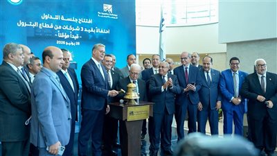 وزير البترول يعلن انطلاق المرحلة الأولى لطرح شركات القطاع في البورصة المصرية.. إدراج «إنبي» و«إيلاب» و«PMS»