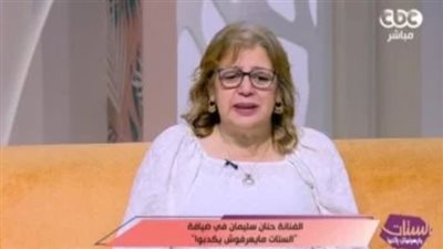  الفنانة القديرة حنان سليمان