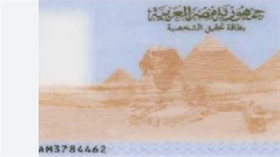 دليلك الرقمي لتجديد البطاقة الشخصية أونلاين: خطوات بسيطة ومباشرة