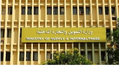 وزارة التموين تفتح باب التظلمات لإعادة تفعيل البطاقات المتوقفة للمستحقين