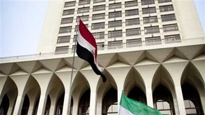 وزارة الخارجية المصرية