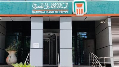 البنك الأهلي المصري 