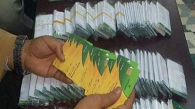 بطاقات التموين