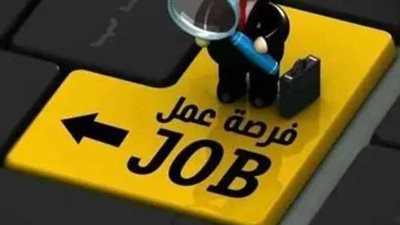 وزارة العمل تعلن عن فرص توظيف جديدة برواتب تصل إلى 10 آلاف جنيه
