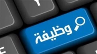 لا تفوت الفرصة: أحدث إعلانات التوظيف من وزارة العمل لعام 2026