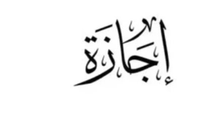 3 أيام عطلة للبنوك العاملة في مصر: إليك تفاصيل الإجازة ومواعيد استئناف العمل