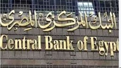 البنوك المصرية في إجازة رسمية الخميس: ما هو مصير التحويلات والمعاملات؟