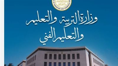 كيف تضمن سلامة تصحيح إجابتك؟ تعليمات الوزارة لطلاب الثانوية العامة اليوم