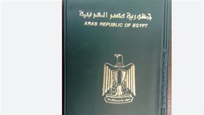 جواز السفر 