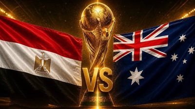 موعد البث المباشر لمباراة مصر وأستراليا في كأس العالم 2026