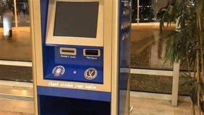 طفرة تكنولوجية في وزارة الداخلية: استخراج وثائقك الرسمية في دقائق