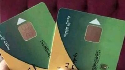 تعرف على مؤشرات العدالة الاجتماعية لضمان استمرار صرف الدعم التمويني