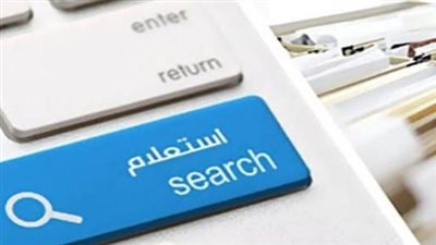  مخالفات المرور أونلاين