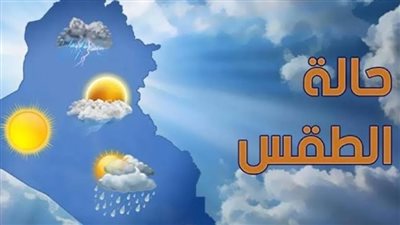 حالة الطقس في مصر: طقس حار رطب على أغلب الأنحاء ونشاط رياح على الشواطئ