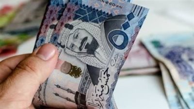 دليل العملات العربية: سعر الريال السعودي مقابل الجنيه المصري في البنك الأهلي وبنك مصر