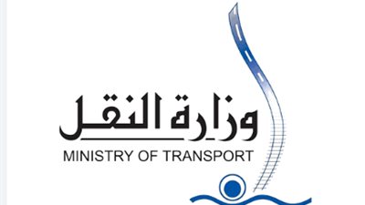 وزارة النقل