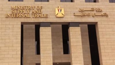 تفاصيل منظومة الدعم الجديدة: وزارة التموين تؤكد إتاحة حوار مجتمعي قبل التطبيق الكامل