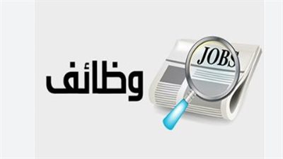 بادر بالتقديم.. وزارة العمل تفتح باب التوظيف في محطة الضبعة النووية لمدة 3 أيام