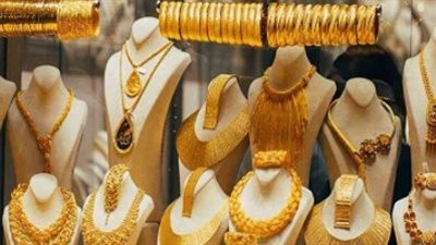 سعر الذهب اليوم