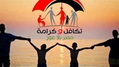 خطوة بخطوة: طريقة الاستعلام عن مستحقات تكافل وكرامة إلكترونياً