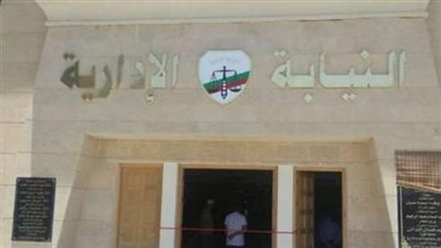 النيابة الإدارية تتدخل لحل أزمة تأخر صرف مستحقات العاملين بأوقاف المحلة الكبرى