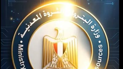 وزارة البترول