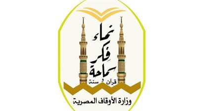 وزارة الأوقاف تستعرض حصاد الإدارة العامة للاستحقاقات خلال عام