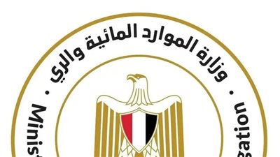 وزارة الموارد المائية: استمراراً لنجاح منظومة حماية المجاري المائية 