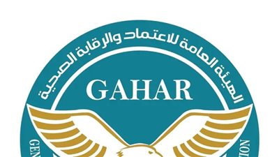 الرقابة الصحية: اعتماد وتجديد اعتماد 31 منشأة صحية في 13 محافظة