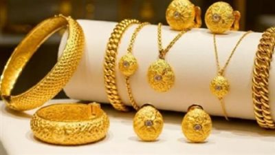 سعر الذهب اليوم
