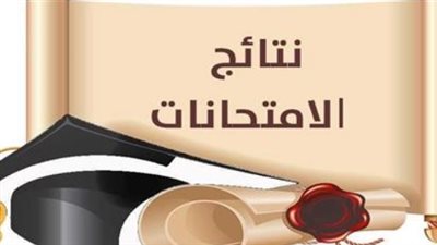 تفاصيل نتيجة دبلوم التجارة 2026 لطلاب الدور الأول