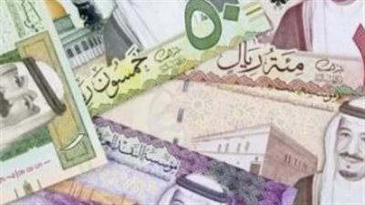 سعر الريال السعودي