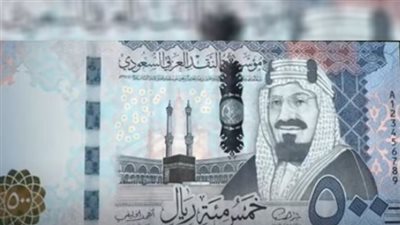 سعر الريال السعودي