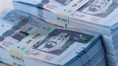 تحديثات أسعار الصرف: الريال السعودي مقابل الجنيه المصري في تعاملات اليوم