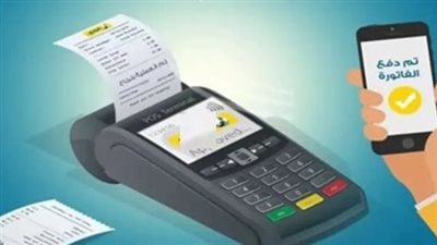 استعلم الآن عن فاتورة التليفون الأرضي وتجنب غرامات التأخير