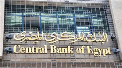 البنك المركزي